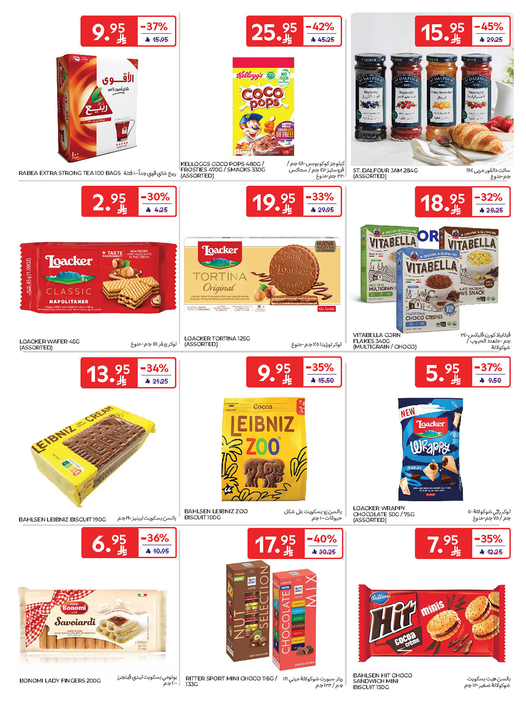 carrefour-saudi offers from 10sep to 2sep 2025 عروض كارفور السعودية من 10 سبتمبر حتى 2 سبتمبر 2025 صفحة رقم 35